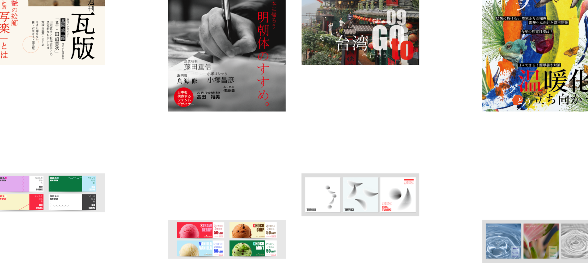 webサイト